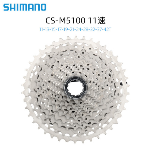SHIMANO DEORE Shimano M5100 kit small set 11-speed thumb shift rear derailleur chainring flywheel 42TM5100