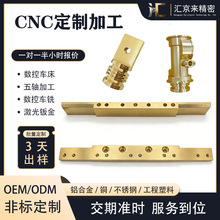黄铜零件加工H62/H59黄铜板cnc加工数控车床t2紫铜精密非标配件