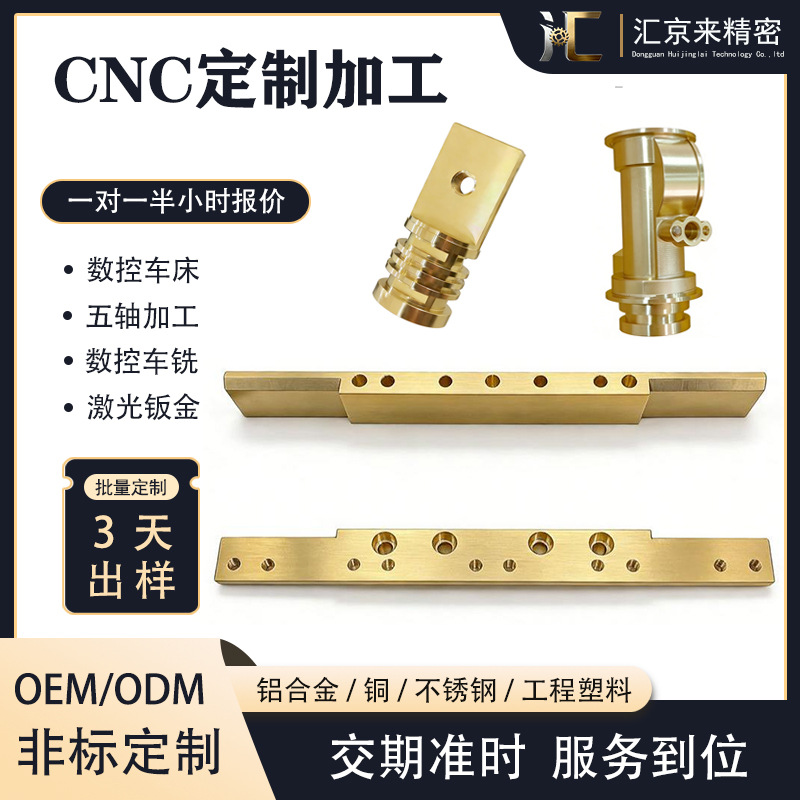 黄铜零件加工H62/H59黄铜板cnc加工数控车床t2紫铜精密非标配件