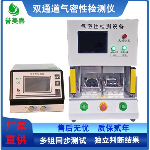 厂家直供气密性检测仪 终身维护 摄像头防水密封性测试仪