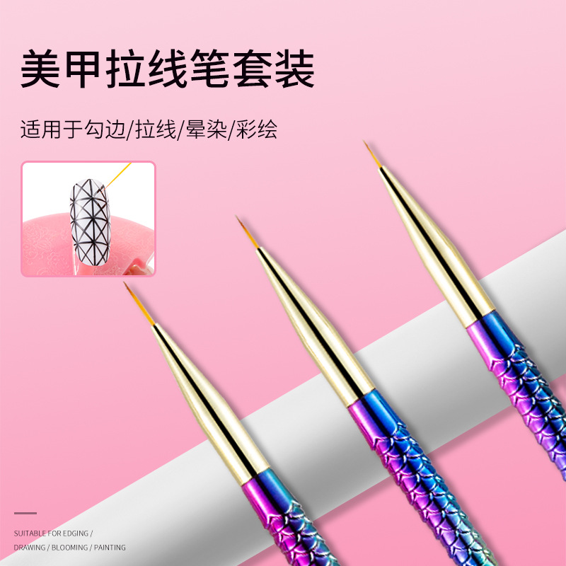 3支套装美甲笔刷 美人鱼渐变笔杆拉线笔彩绘笔画线勾花 美甲工具