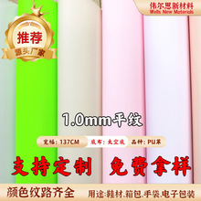���lpuƤ 1.0-1.5mmƽ�y̫������Ƥ�� ���Ь��ɳ�l PUƤ������