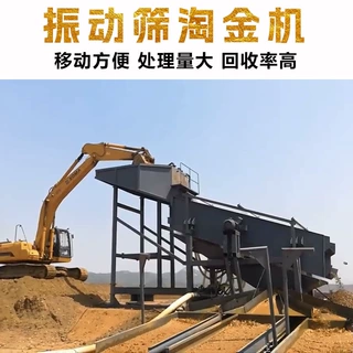 阿富汗淘金振动筛 旱地河道砂金提取设备 沙金开采振动溜槽