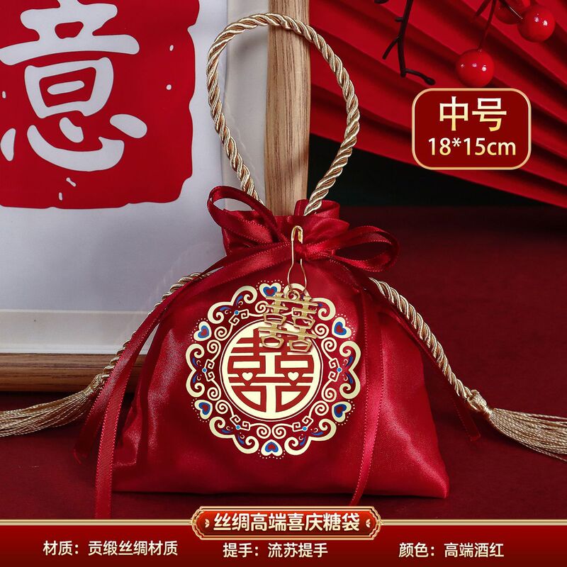 结婚喜糖袋子婚礼新款高级礼袋喜袋糖果专用喜字抽绳布袋婚庆瓜子|undefined