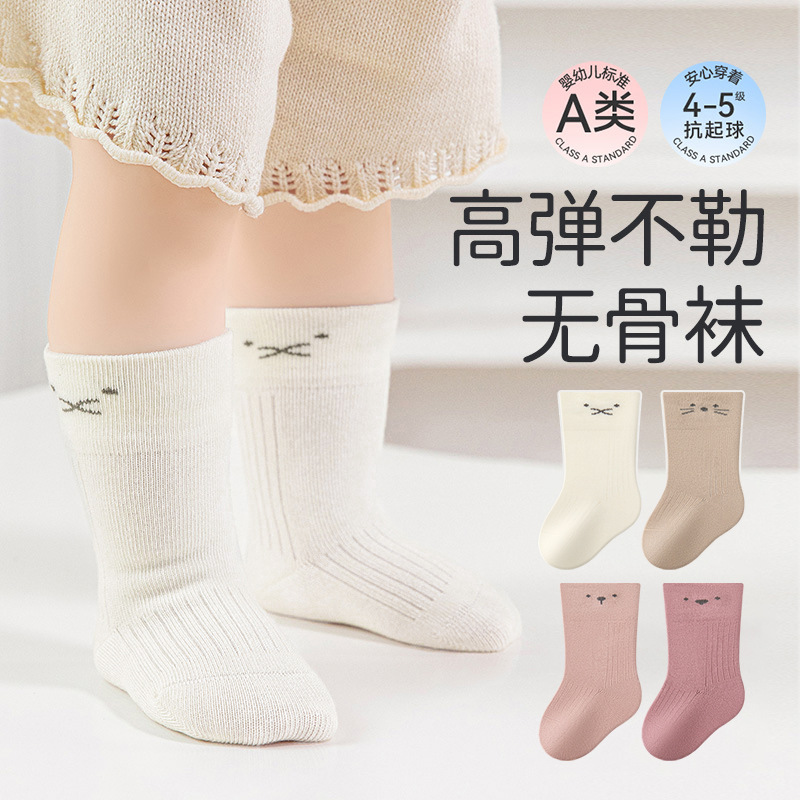宝宝袜子春秋新品婴儿中筒棉袜零线头松口无骨纯色女童学生袜a类