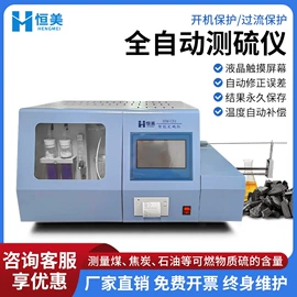 测定仪;食药品检测仪;水质分析仪