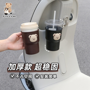Electric car water cup holder for milk tea beverage storage pocket suitable for Emmayadi battery car large capacity water bottle holder