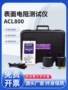 ACL800�������yԇ�x���N���@�߾��ȷ��o늙z�y�x�ךW���迹�x��