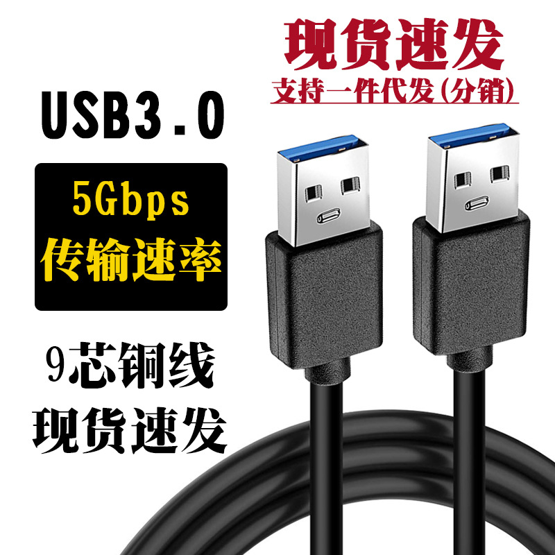 厂家直销移动硬盘盒转接线,USB3.0外置光驱专用高速连接线,RISER