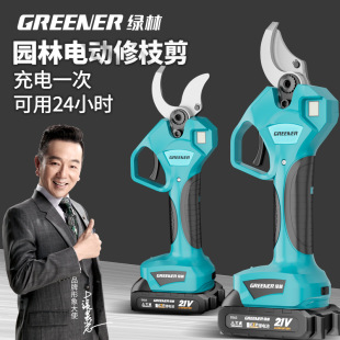 Green Forest Electric Scissors, Rechargeable Pruning Shears, Powerful Branch Cutting Scissors, Lithium Electric Scissors, Special for Cutting Iron Sheets