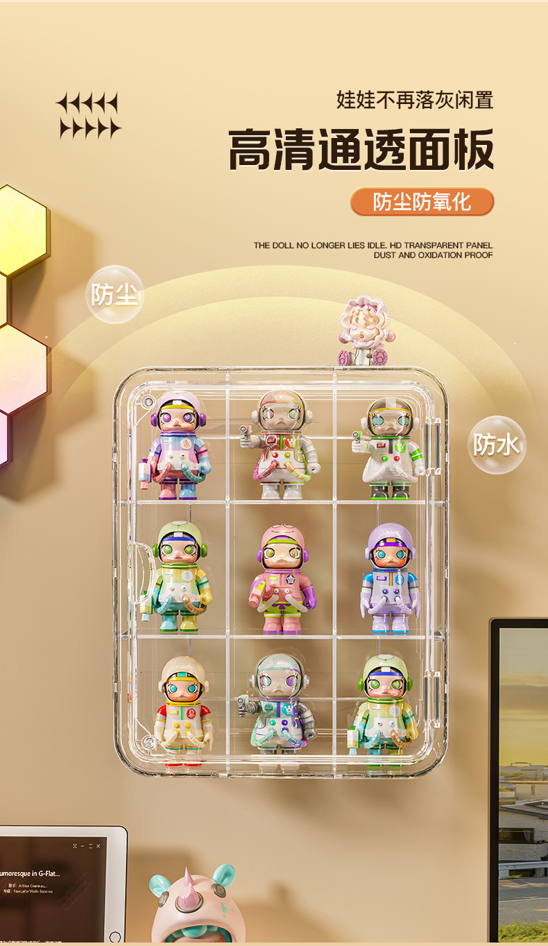 Wall-mounted Bubble Mart Hand-held Storage Box Dustproof Transparent Magnetic Door Blind Box Display Cabinet Grain Display Box
