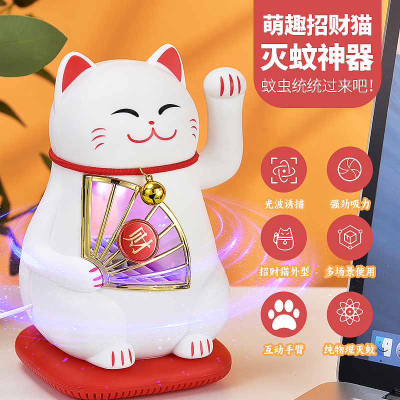 USB Rechargeable Photocatalyst Mosquito Killer Lamp Household Indoor Mosquito Killer Fly Repellent Lamp Inhalation Mosquito Trap Gift