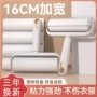 床上可撕卷纸头发粘毛器