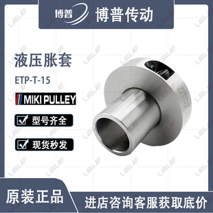 ��ľҺ���q�� MIKI PULLEYƤ��݆Һ���q�o�� ���I�S��ETP-T-15