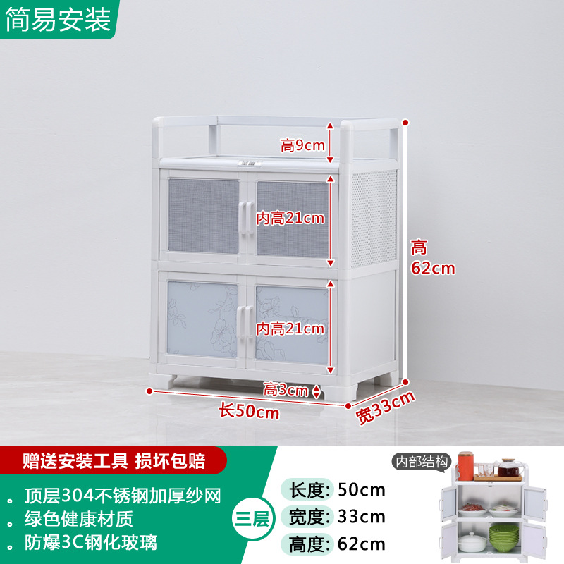 Estante de cocina con puerta de gabinete, armario de comedor, armario de almacenamiento, armario de malla, armario de cocina ventilado, estilo moderno y simple