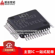 全新原装 CH32V203C8T6 封装LQFP48 RISC-V内核 32位微控制器-MCU