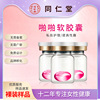 Department of gynecology Female sex Vagina Bacteriostasis Shrink compact Soft Capsule Privates nursing Privacy Slap capsule