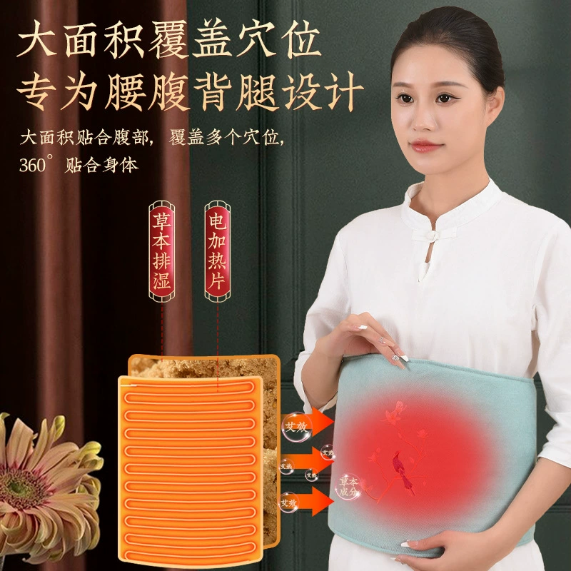 Электрический нагрев шерстяной шерсти для ухода за талией