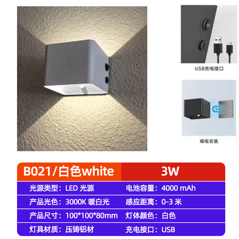 lámpara de pared de aluminio de inducción recargable magnética creativa led dormitorio minimalista hotel cabezal de cama lámpara de pared USB lámpara de pared sin perforación