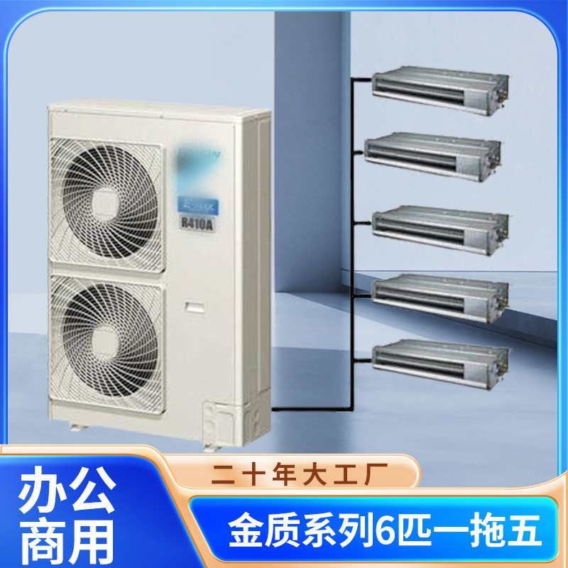 Used Ductless Air Conditioner for Home Use, Whole-House Air Conditioning, Commercial Use, Hotel Use, Silent, Low Consumption, One-To-Many Multi-Split Central Air Conditioner