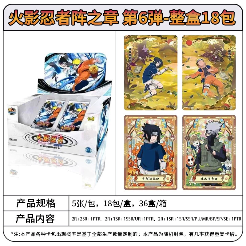 Коллекционная карта Naruto в коробке — главы 7, бейджи, резиновые фигурки и фото-паки