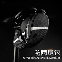 自行车尾包山地车坐后尾包硬壳多功能大容量鞍座包