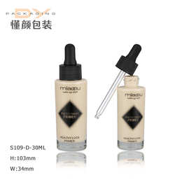 35ml旋转带锁喷头泵头乳液瓶 精华瓶 精油瓶 化妆品瓶 粉底液瓶