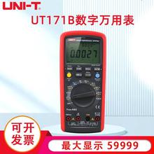 UNI－T/优利德UT171A/B/C多功能高精度真有效值数字万用表