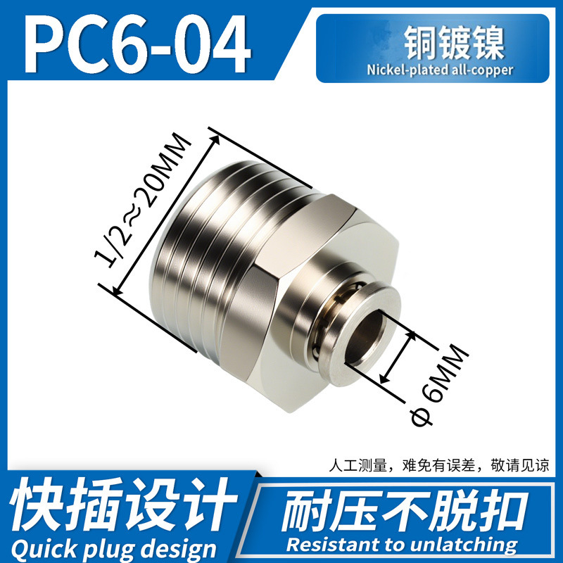 Conector Rápido Neumático Recto PC PC12, Acero Inoxidable 304, Cobre, Conexión Rápida