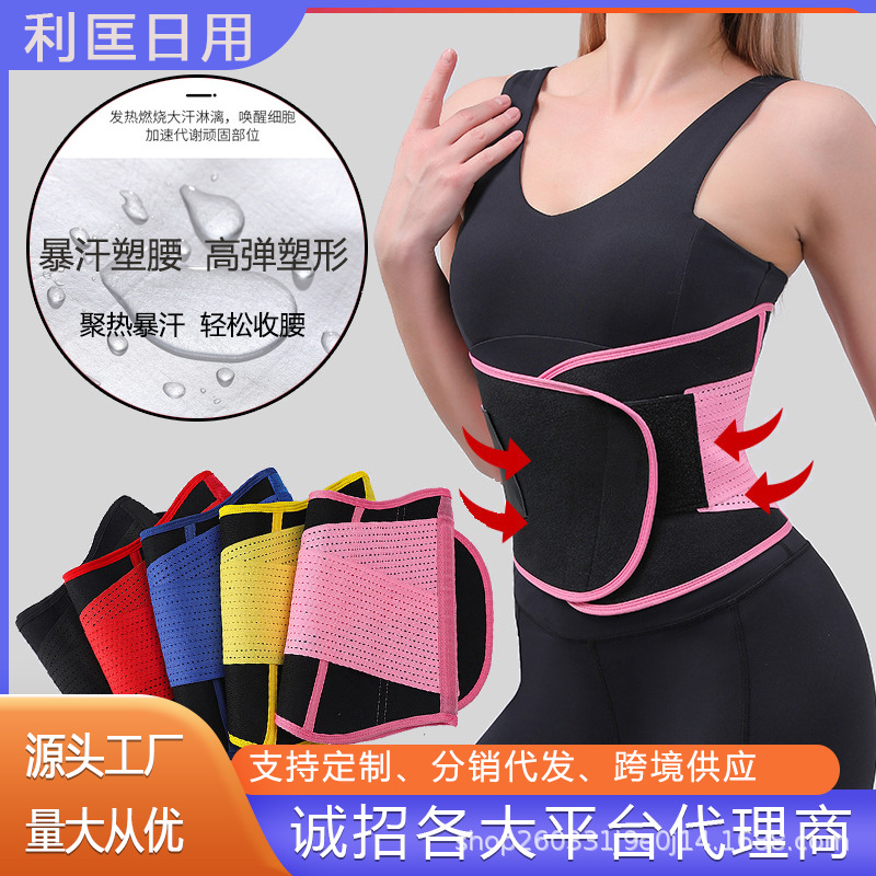 Amazon Fitness Sweat-Inducing Compression Support Abdominal Belt, Exercise Sweat-Inducing Silver Ion Waist Belt, Postpartum Shaping Waist Belt