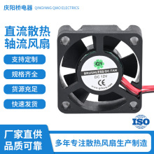 ���lDC-3010ֱ��5V12V�����L����X���C���Դɢ���L��΢���L��