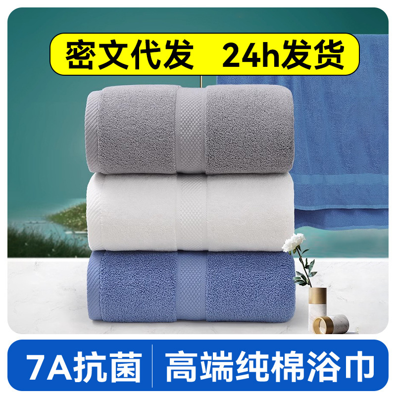 High-grade Wheat Ear Cotton Bath Towel Thickened Absorbent Hotel High-end Large Towel Hair-free Household Cotton Class A Wrapping Towel