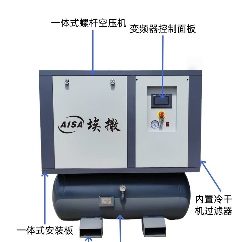 Screw Air Compressor with Integrated Magnetic Frequency Conversion, Efficient, Durable, and Easy to Move; Four-In-One Variable Frequency Screw Compressor
