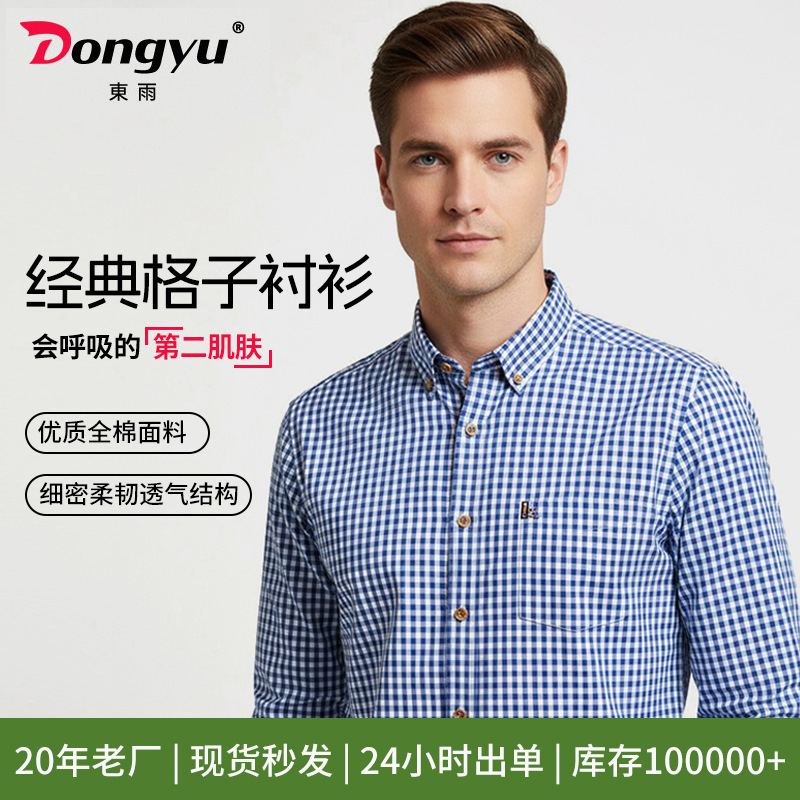 Cross-Border Spring and Autumn Men's Plaid Shirts, Breathable Cotton Long-Sleeved Shirts, Men's Casual Tops, Business Shirts, Jackets Wholesale