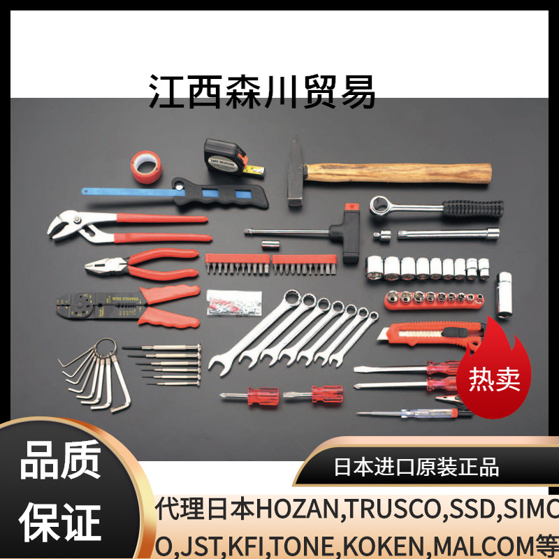 日本ESCO工具套组80件EA612SD-3森川中
