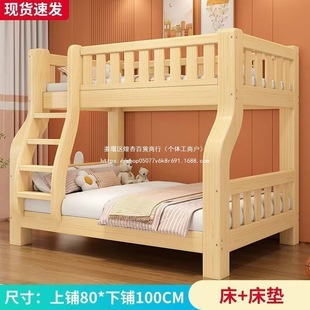All Solid Wood National Standard Bunk Bed, Thickened Bunk Bed, Thickened Bunk Bed, Two-Story Climbing Bed, Bunk Bed for Employee Dormitory