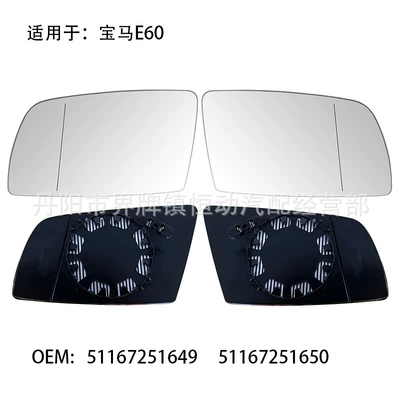 Suitable for Bmw E60E61 5 Series 6 Series E63E64 03-11 Reversing Mirror Exterior Reflective Rearview Lens