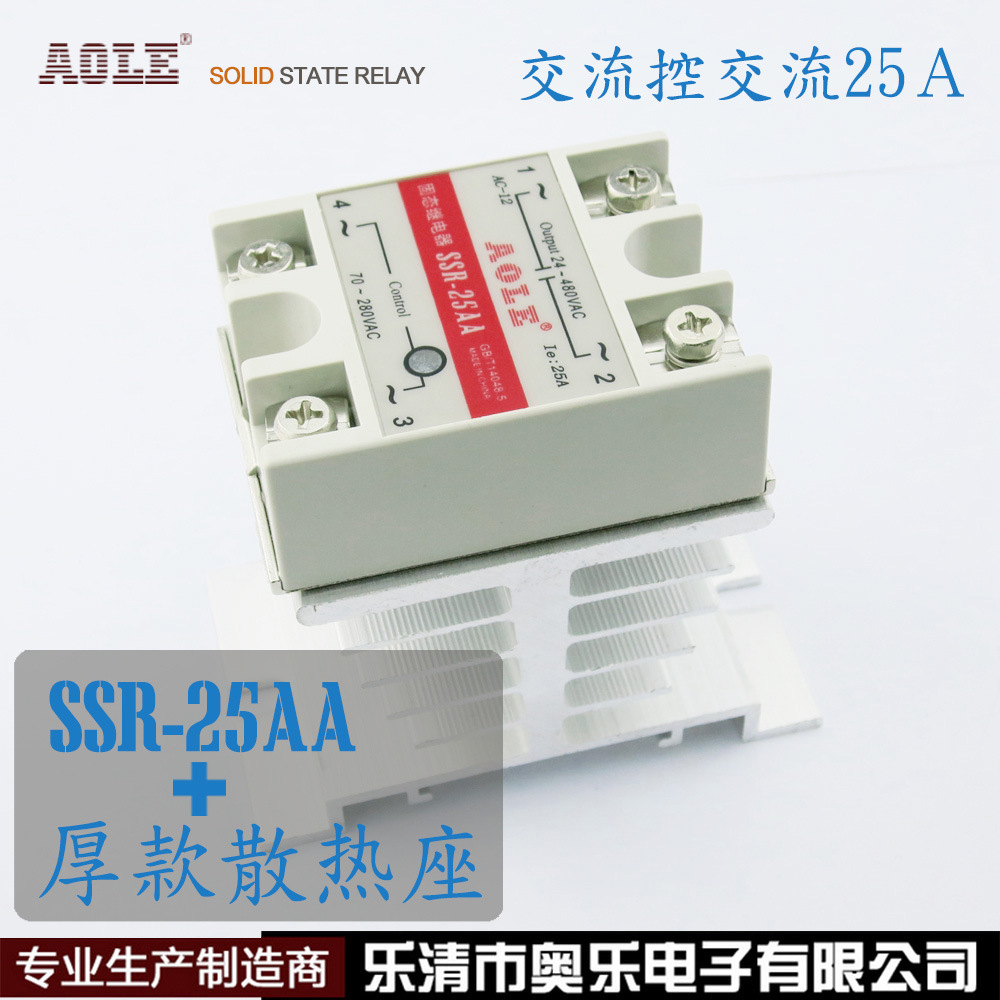 零售奥乐SSR单相固态继电器40AA10258060100A交流控交流220V380V