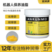 润滑脂机器人RV减速机专用脂机械手臂保养油氟硅脂黄油全氟聚醚油