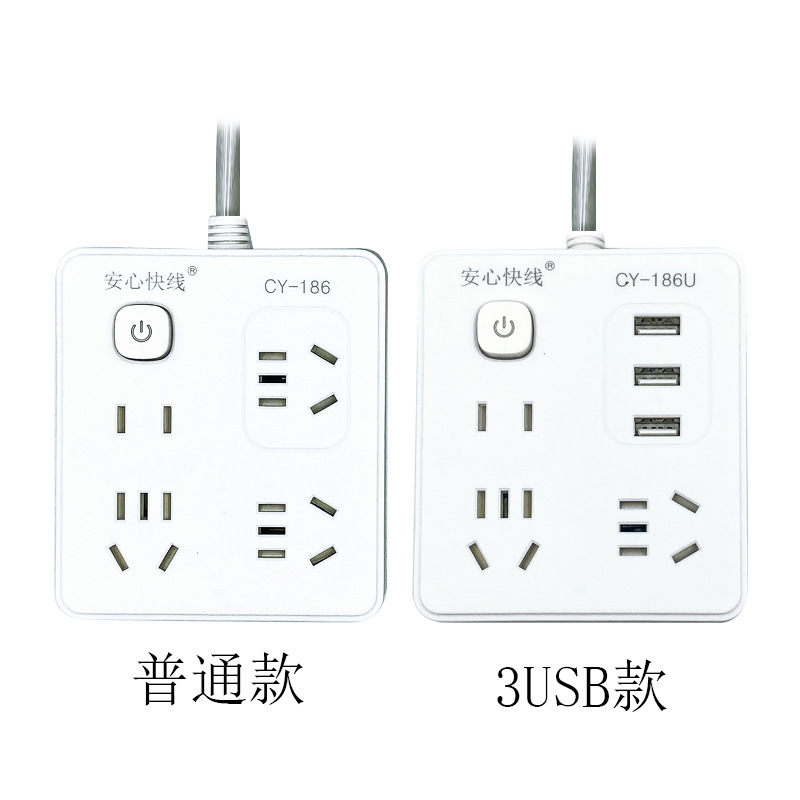 插排多功能插板家用带线插线板排插手机充电口USB排插方形新款