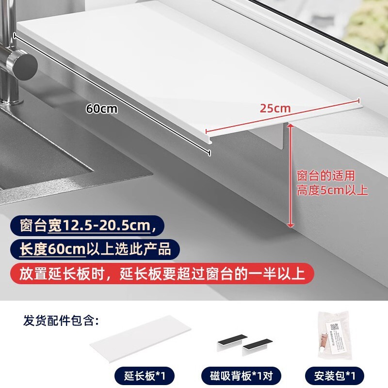 窓辺延長板キッチン収納穴なし磁気吸引棚壁掛け式テーブル幅窓延長神器|undefined