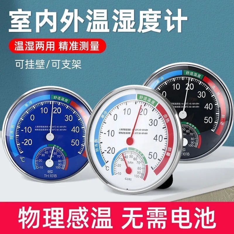 Highly precise thermometer for home use