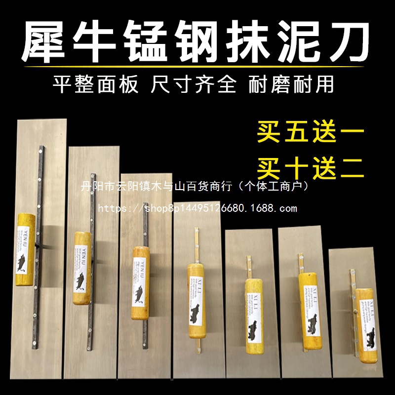 犀牛钢板抹泥刀油漆工刮大白刮腻子工具批灰刀推刀铁板批墙抹批发