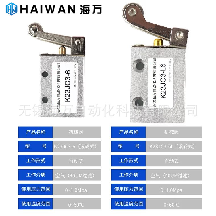 K23JC3-L3T,K23JC3-L6T,K23JC3-L8T 二位三通杠杆滚轮式机控阀