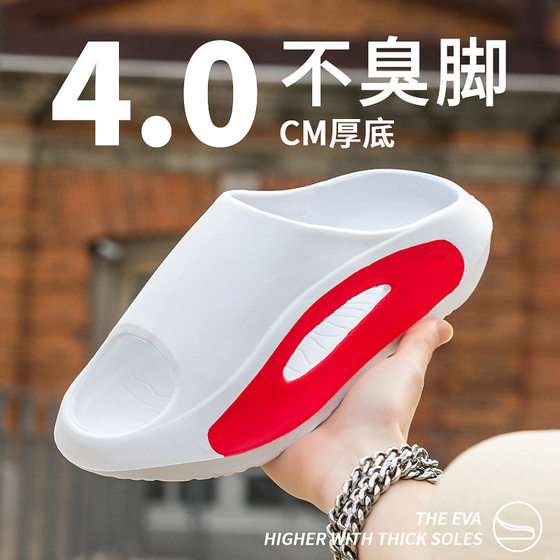 Sandals and slippers men's summer poop feeling EVA wear non-slip wear-resistant thick bottom height men's beach sandals women wholesale