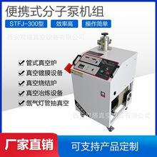 ����շ��ӱ��Ś�̨STFJ-300�������Ղ}��ʽ�tʯӢ��ǻ�����