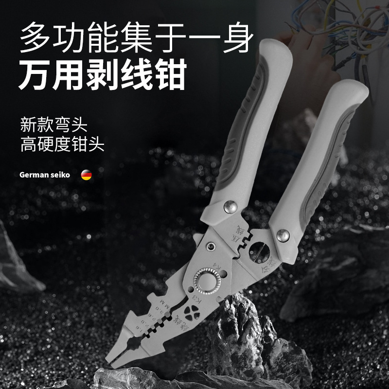 锋利电工用剥线钳子 弯头工业级拨剥线压线扒皮专用多功能剥线钳