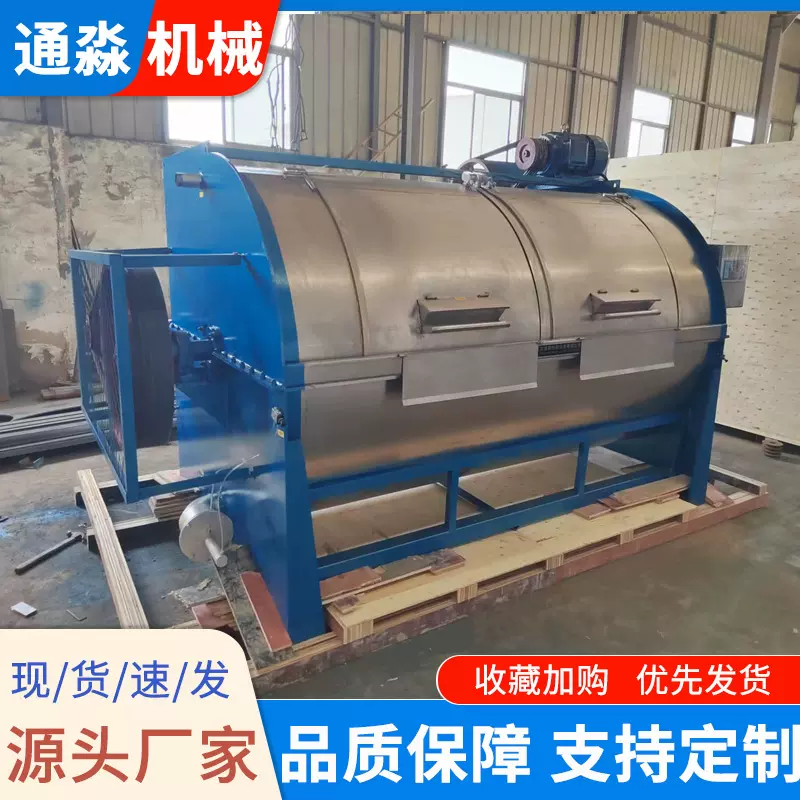 工业洗衣机卧式洗衣机宾馆酒店布草洗涤设备卧式滚筒滤布清洗机器