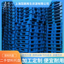 二手塑料托盘平板木卡板防潮垫板物流仓库周转托盘地台板塑胶栈板
