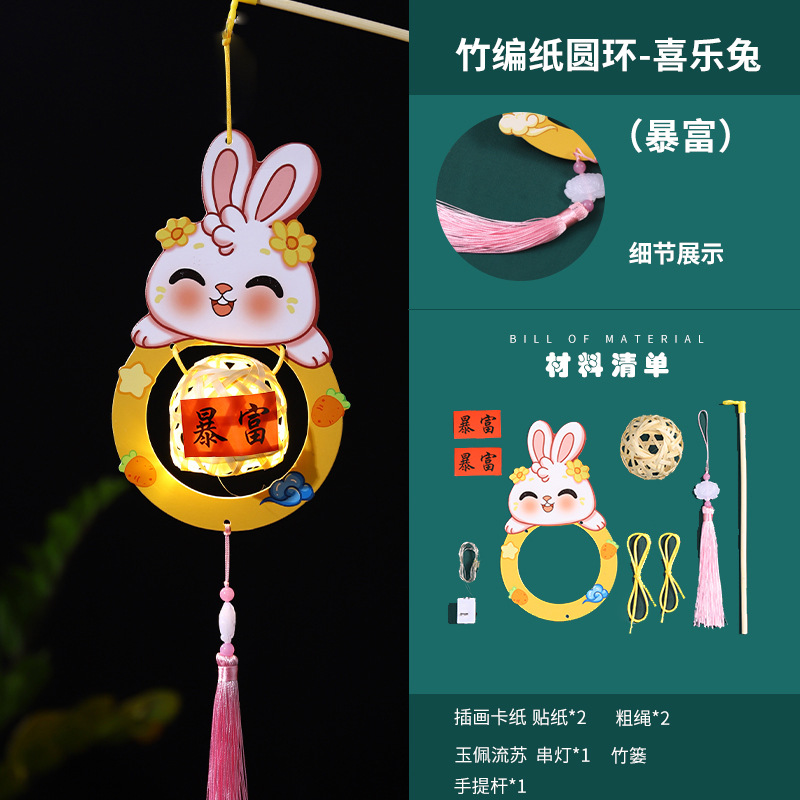 2023 Nuevo Festival de mediados de otoño linterna de bambú paquete de material de bricolaje hecho a mano de los niños linterna de conejo luminoso portátil de estilo nacional